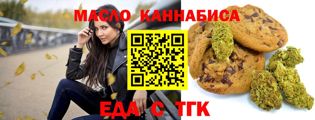 Канаш  Еда ТГК марихуана  Вход с VPN 