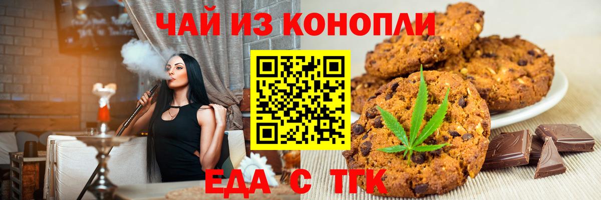Cannafood конопля Канаш