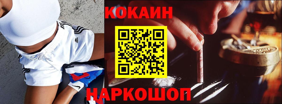COCAIN VHQ Канаш