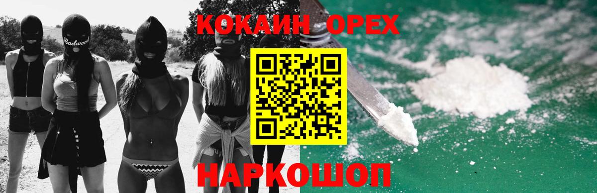 Cocaine Columbia  Cocaine FishScale  Канаш  Вход с VPN 