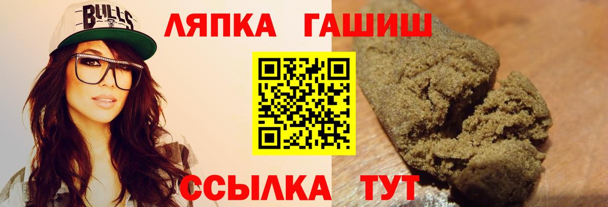ГАШИШ 40% ТГК Канаш