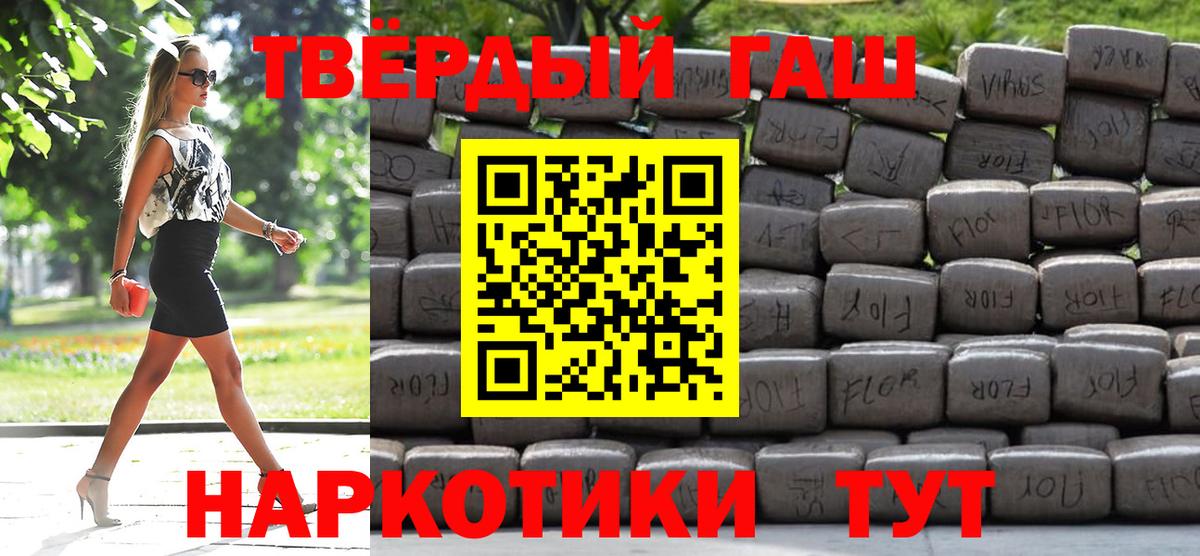 ГАШИШ hashish  ГАШИШ ice o lator  Канаш  купить закладку  Вход с VPN 