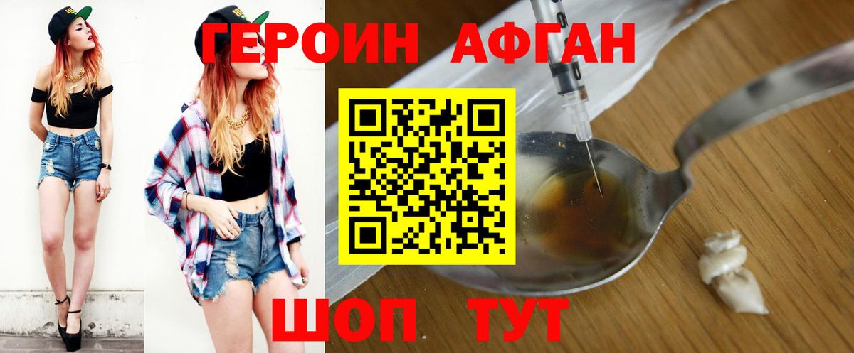 Героин герыч  ГЕРОИН  Канаш  Вход с VPN 