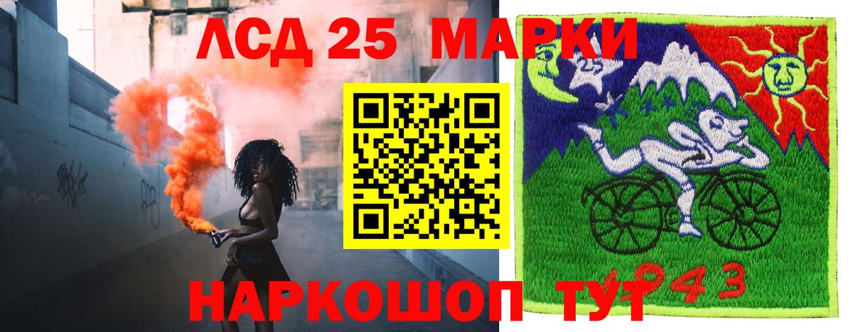LSD-25 экстази кислота  LSD-25 экстази ecstasy  Вход с VPN  Канаш 