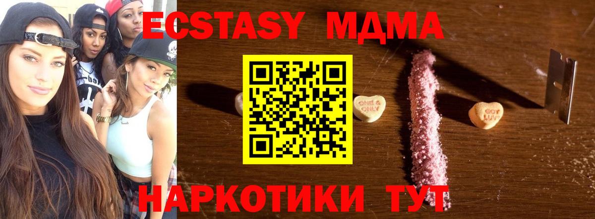МДМА кристаллы Канаш