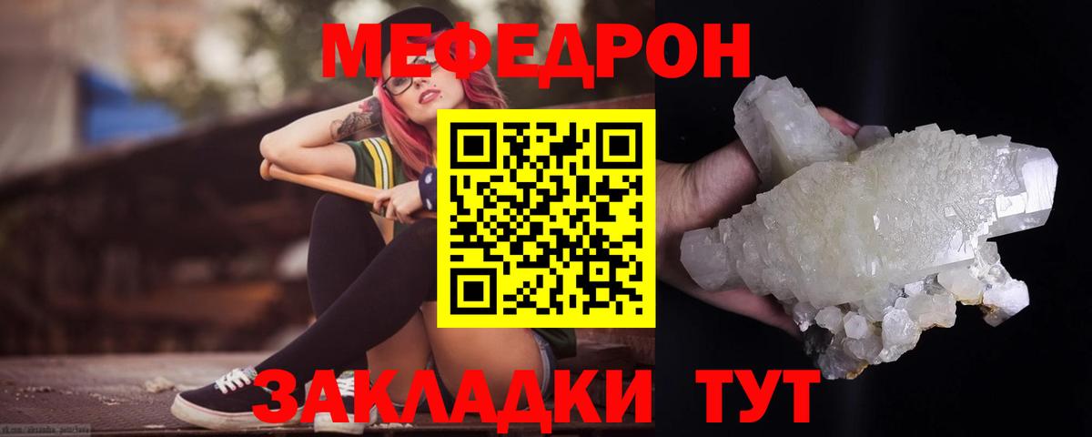 МЕФ мяу мяу  Вход с VPN  Мефедрон mephedrone  МЯУ-МЯУ  Канаш 