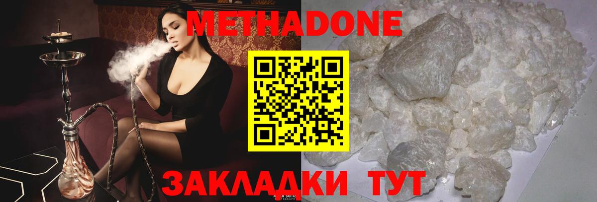 Метадон белоснежный  Вход с VPN  Канаш  МЕТАДОН кристалл 