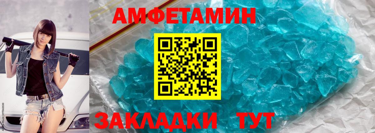 Метамфетамин кристалл Канаш