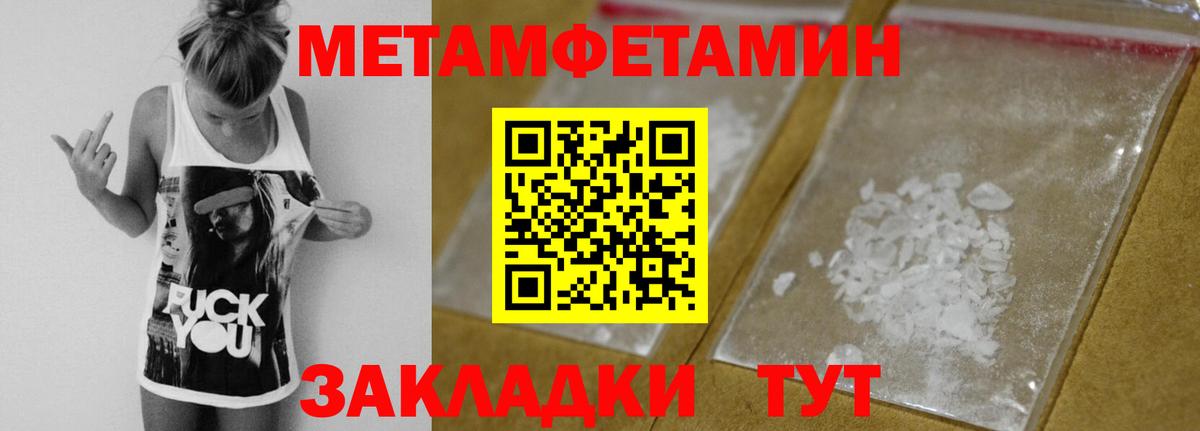 МЕТАМФЕТАМИН Декстрометамфетамин 99.9%  Вход с VPN  Первитин  Канаш 