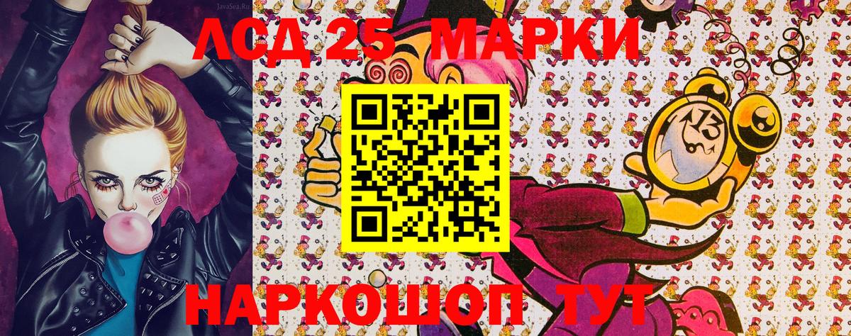 Марки 25I-NBOMe  Наркотические марки 1,8мг  Вход с VPN  Канаш 