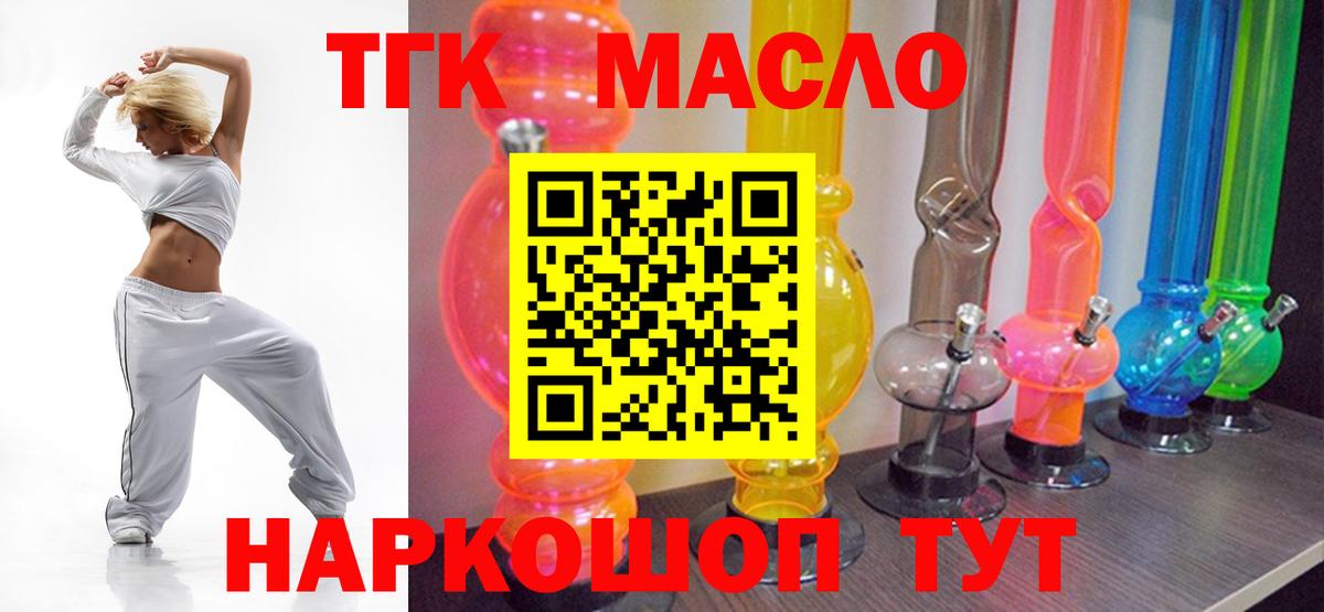 Канаш  ТГК концентрат  ОМГ ОМГ вход  ТГК жижа  Вход с VPN 