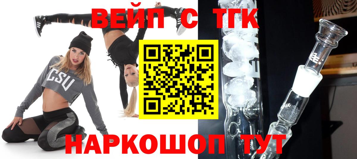 ТГК THC oil Канаш