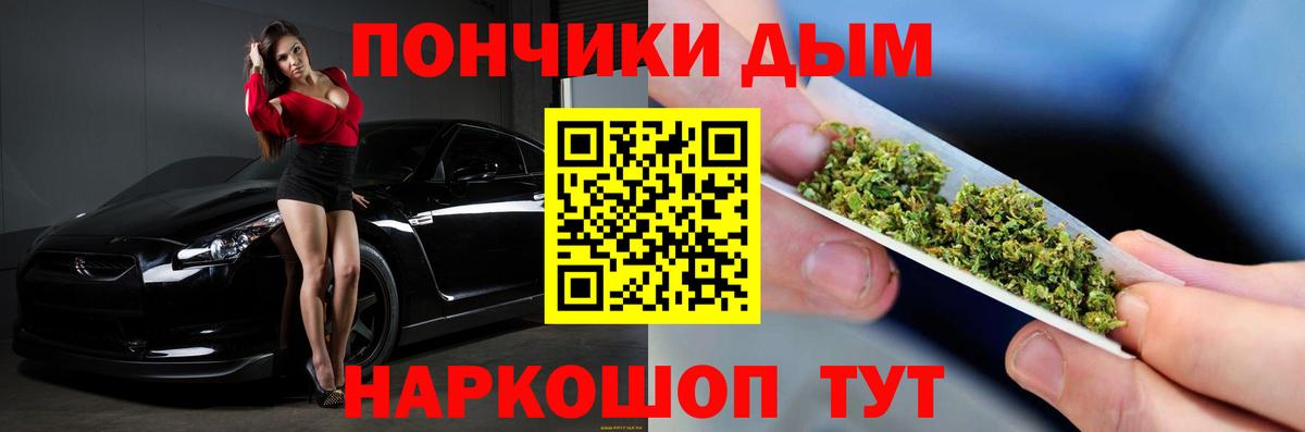 Каннабис White Widow Канаш